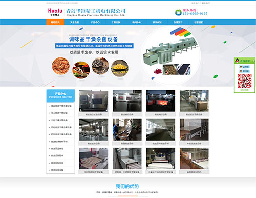 青島華鉅精工機電有限公司